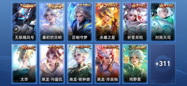 王者荣耀【苹果版】V8 2典藏 18传说 104史诗 322皮肤 最强王者