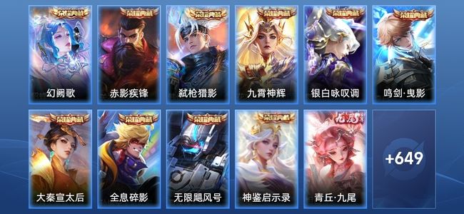 王者荣耀【苹果版】V11 10典藏 9无双 125传说 241史诗 661皮肤 无双王者