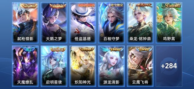 王者荣耀【苹果版】V8 2典藏 23传说 62史诗 296皮肤 非凡王者