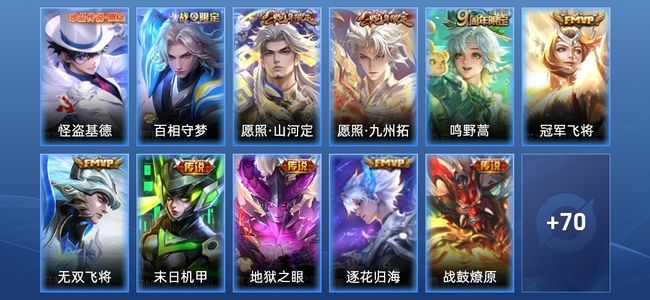 王者荣耀【苹果版】V7 10传说 23史诗 81皮肤 至尊星耀V