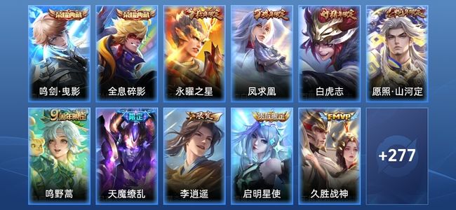 王者荣耀【苹果版】V8 2典藏 18传说 84史诗 288皮肤 非凡王者