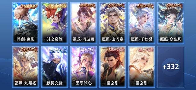 王者荣耀【苹果版】V9 1典藏 30传说 97史诗 343皮肤 永恒钻石III