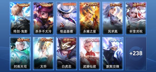 王者荣耀【苹果版】V9 2典藏 27传说 94史诗 249皮肤 至尊星耀IV