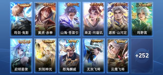 王者荣耀【苹果版】V8 1典藏 22传说 75史诗 263皮肤 非凡王者