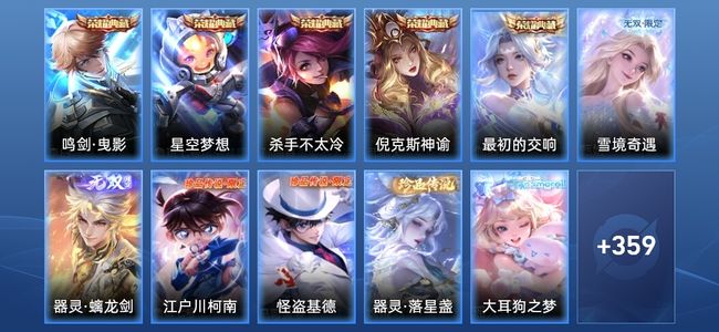 王者荣耀【苹果版】V10 5典藏 2无双 42传说 109史诗 371皮肤 永恒钻石IV