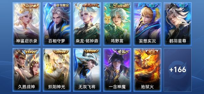 王者荣耀【苹果版】V7 1典藏 11传说 50史诗 178皮肤 永恒钻石II