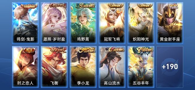 王者荣耀V7 1典藏 6传说 58史诗 202皮肤 至尊星耀II