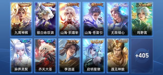 王者荣耀【苹果版】V8 2典藏 23传说 129史诗 417皮肤 至尊星耀III