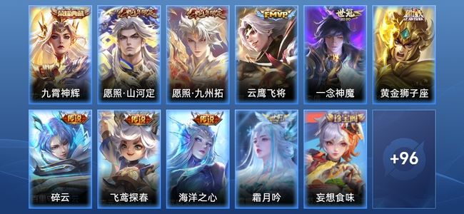 王者荣耀V3 1典藏 9传说 33史诗 107皮肤 永恒钻石V