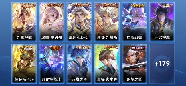 王者荣耀【苹果版】V7 1典藏 7传说 54史诗 191皮肤 永恒钻石I