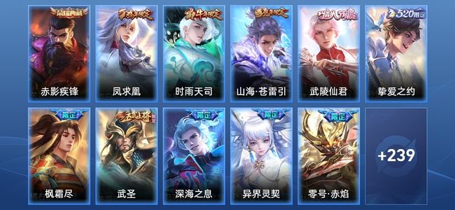 王者荣耀V8 1典藏 24传说 66史诗 250皮肤 至尊星耀III