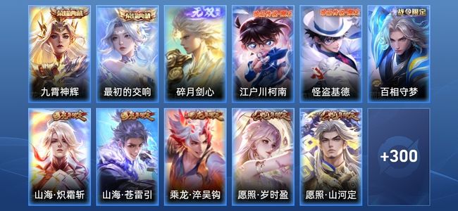 王者荣耀【苹果版】V9 2典藏 1无双 41传说 81史诗 314皮肤 至尊星耀II