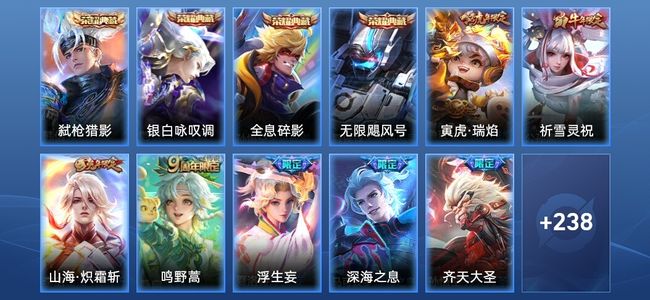 王者荣耀【苹果版】V8 4典藏 26传说 52史诗 249皮肤 至尊星耀V