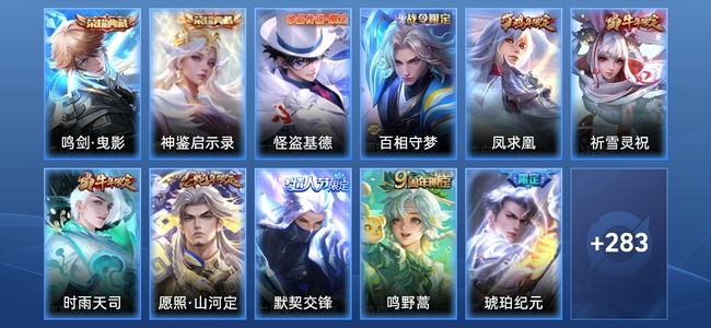 王者荣耀【苹果版】V8 2典藏 16传说 93史诗 294皮肤 至尊星耀III