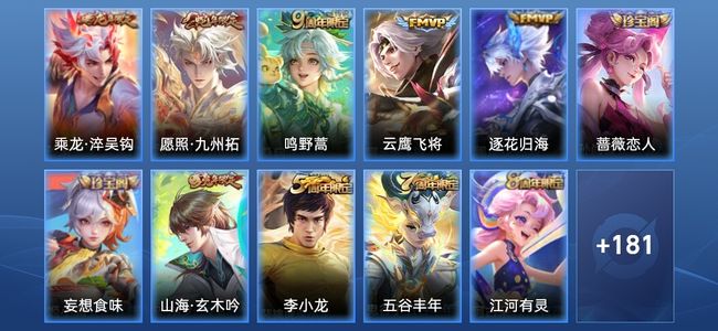 王者荣耀V6 5传说 54史诗 192皮肤 尊贵铂金II