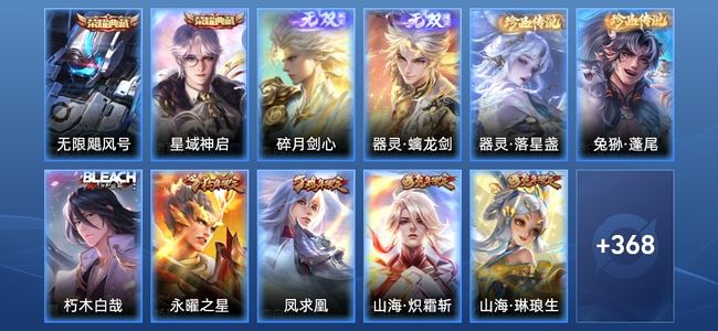 王者荣耀【苹果版】V9 2典藏 2无双 44传说 109史诗 379皮肤 永恒钻石IV