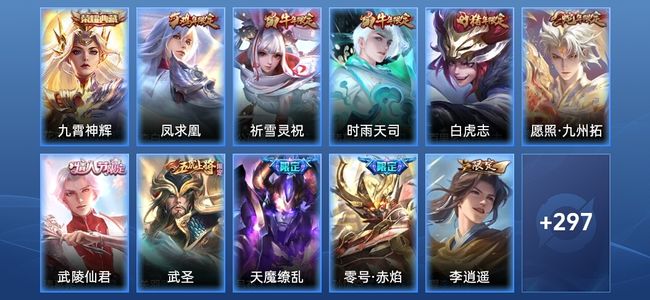 王者荣耀【苹果版】V8 1典藏 24传说 92史诗 308皮肤 尊贵铂金I