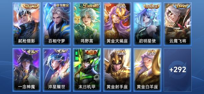 王者荣耀V8 1典藏 13传说 80史诗 304皮肤 永恒钻石III