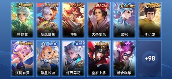 王者荣耀【苹果版】V8 1传说 19史诗 109皮肤 无双王者