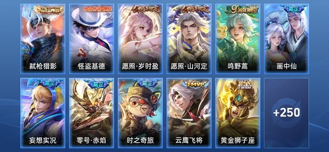 王者荣耀V7 1典藏 13传说 81史诗 262皮肤 至尊星耀IV