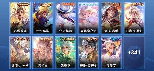 王者荣耀【苹果版】V8 2典藏 24传说 107史诗 354皮肤 至尊星耀I