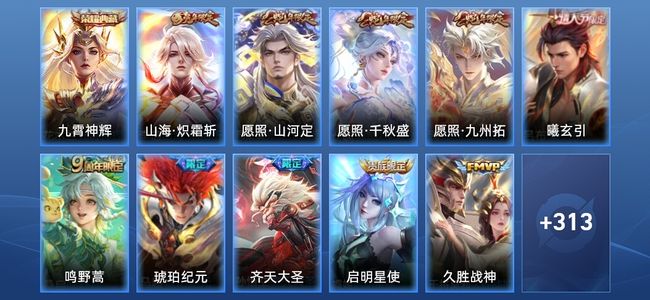 王者荣耀【苹果版】V8 1典藏 24传说 84史诗 326皮肤 最强王者