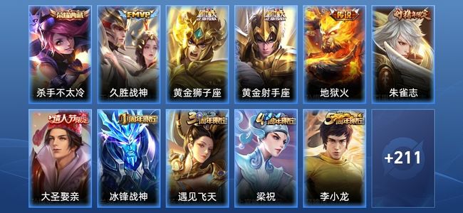 王者荣耀【苹果版】V7 1典藏 4传说 48史诗 222皮肤 至尊星耀IV