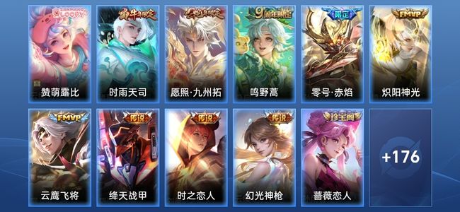王者荣耀V7 9传说 40史诗 189皮肤 永恒钻石II