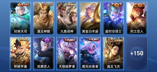 王者荣耀V4 7传说 39史诗 161皮肤 最强王者