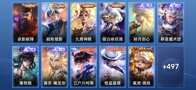 王者荣耀【苹果版】V10 4典藏 4无双 79传说 161史诗 509皮肤 尊贵铂金IV