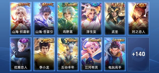 王者荣耀【苹果版】V6 6传说 43史诗 151皮肤 永恒钻石IV