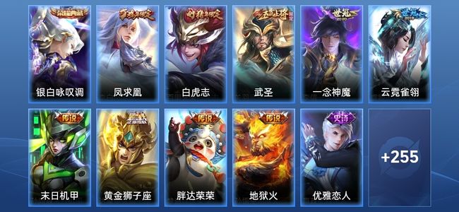 王者荣耀【苹果版】V7 1典藏 9传说 75史诗 266皮肤 永恒钻石II