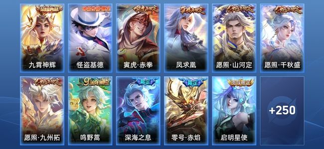 王者荣耀V8 1典藏 20传说 73史诗 262皮肤 至尊星耀III