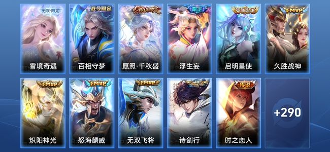 王者荣耀【苹果版】1无双 11传说 78史诗 302皮肤 非凡王者