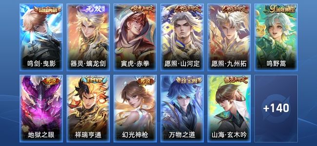 王者荣耀【苹果版】V2 1典藏 1无双 7传说 40史诗 151皮肤 永恒钻石I