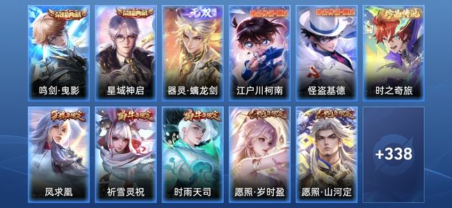 王者荣耀【苹果版】V8 2典藏 1无双 26传说 109史诗 350皮肤 永恒钻石II