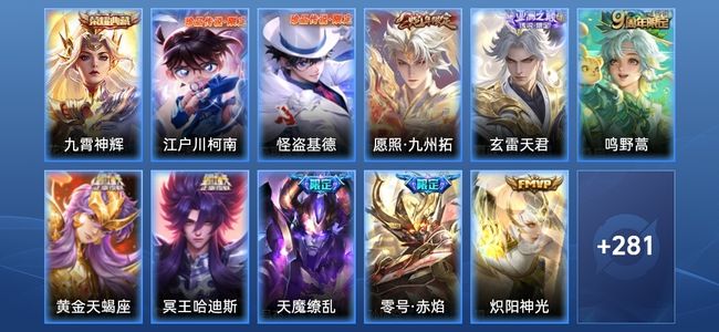 王者荣耀【苹果版】V7 1典藏 17传说 78史诗 293皮肤 至尊星耀I