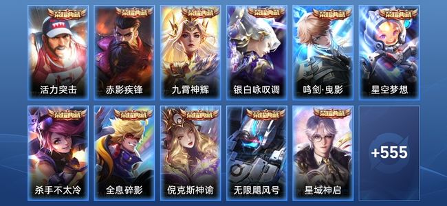 王者荣耀【苹果版】V11 11典藏 5无双 98传说 203史诗 566皮肤 传奇王者