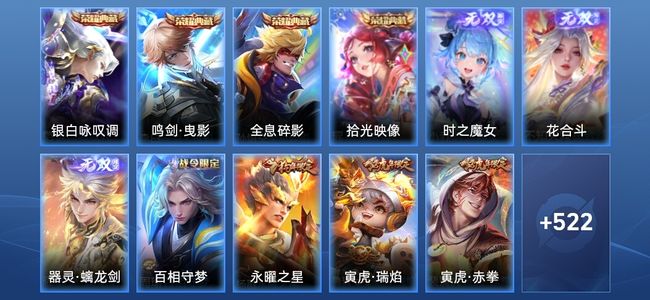 王者荣耀【苹果版】V10 4典藏 3无双 75传说 184史诗 535皮肤 至尊星耀IV