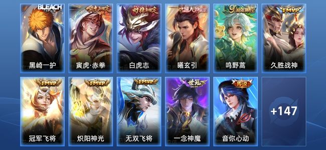 王者荣耀V7 12传说 40史诗 158皮肤 永恒钻石V
