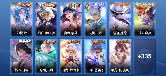 王者荣耀V8 2典藏 2无双 22传说 106史诗 347皮肤 非凡王者