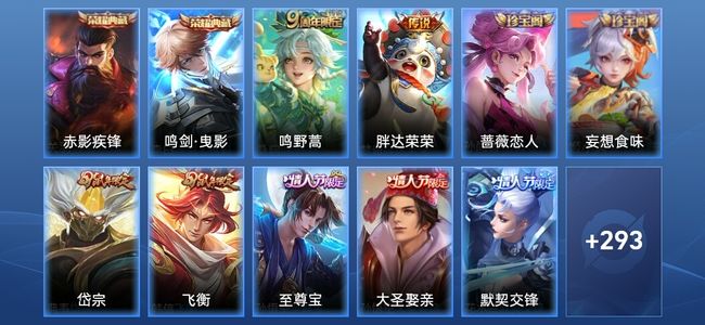 王者荣耀【苹果版】V7 2典藏 2传说 95史诗 305皮肤 永恒钻石I