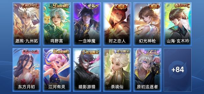 王者荣耀【苹果版】V6 5传说 26史诗 96皮肤 至尊星耀V