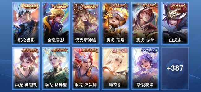 王者荣耀V10 3典藏 49传说 126史诗 398皮肤 永恒钻石I