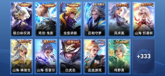 王者荣耀【苹果版】V3 3典藏 37传说 96史诗 344皮肤 永恒钻石II