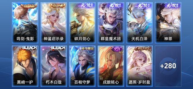王者荣耀【苹果版】V8 2典藏 4无双 18传说 87史诗 292皮肤 非凡王者