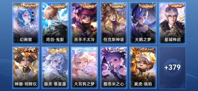 王者荣耀【苹果版】V10 6典藏 1无双 43传说 126史诗 390皮肤 至尊星耀III