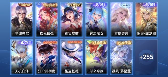 王者荣耀【苹果版】V7 2典藏 5无双 39传说 80史诗 268皮肤 至尊星耀III