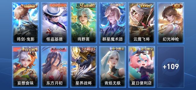 王者荣耀V6 1典藏 4传说 36史诗 120皮肤 永恒钻石II