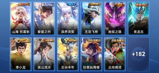 王者荣耀V7 5传说 53史诗 193皮肤 最强王者
